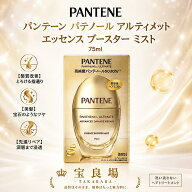 ＼送料無料／ P＆Gジャパン パンテーン アルティメイト ヘアミスト エッセンスブースター 75mlホワイトテ…