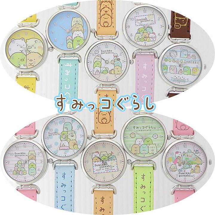 楽天市場 すみっコぐらし 革 ベルト キッズ レディス ウォッチ ポスト投函発送 Sg 10カラー Sumikko Gurashi キャラクター 国内ライセンス かわいい 腕時計 レディース 子供 女の子 男の子 時計 プレゼント 贈り物 たからばこ 楽天市場店 楽天市場 すみっコぐらし 革 ベルト キッズ レディス ウォッチ ポスト投函発送 Sg 10カラー Sumikko Gurashi キャラクター 国内ライセンス かわいい 腕時計 レディース 子供 女の子 男の子 時計 プレゼント 贈り物 たからばこ 楽天市場店