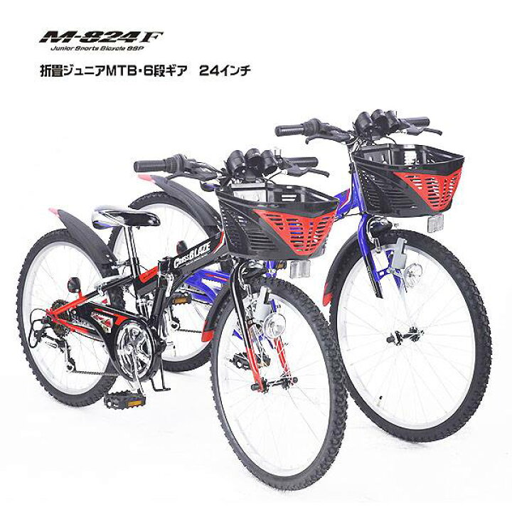 楽天市場】折りたたみ 自転車 マイパラス ジュニア 折畳 MTB 24インチ 