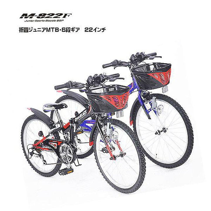 楽天市場】折りたたみ 自転車 マイパラス ジュニア 折畳 MTB 22インチ 