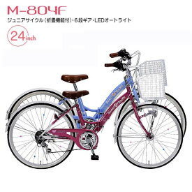 楽天市場 女の子 自転車 24インチ 変速機の通販