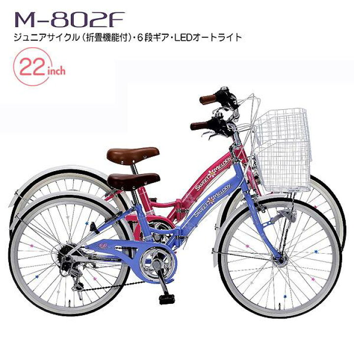 楽天市場】折りたたみ 自転車 子供用 自転車 マイパラス 22インチ 6段 