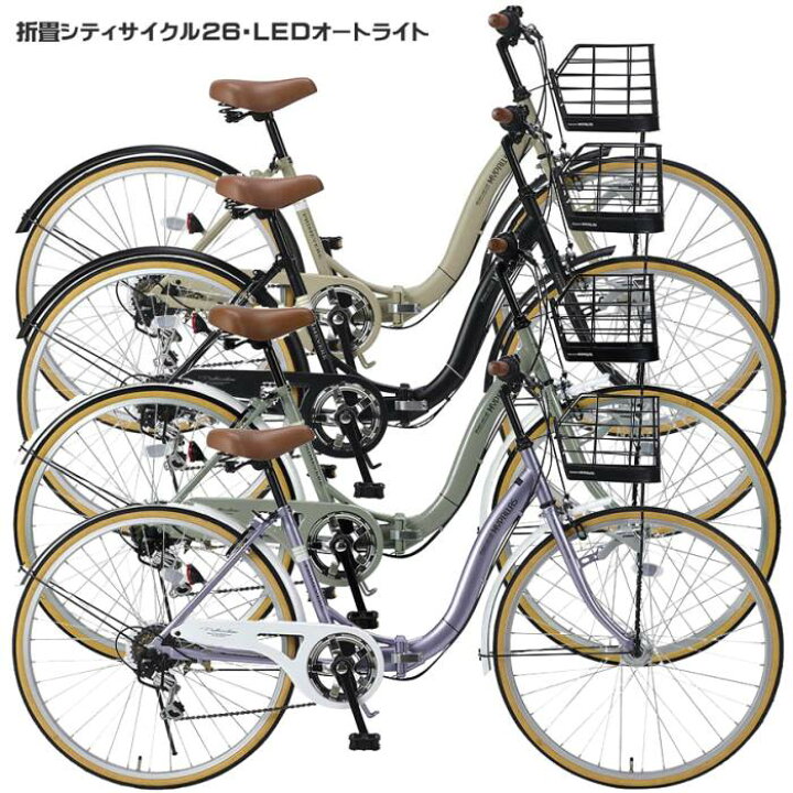 楽天市場】折りたたみ 自転車 マイパラス 折畳シティサイクル 26インチ 