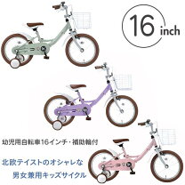 楽天市場】子供用自転車 16インチ ブルーの通販