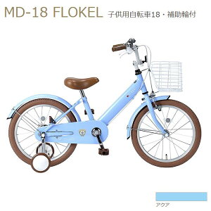 �⏕�֕t ���]�� �}�C�p���X �q���p���]�� 18�C���` MD-18 �j�����p �A�N�A �X�g�[�� �t���~���S�y����E�����z���s�z�y����s�z�y�M�t�g�p���b�s���O�s�z8�΂܂� �g��105cm���� �̏d30kg
