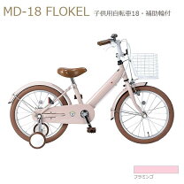 楽天市場】子供用 自転車 18インチ（カラーピンク）（自転車 