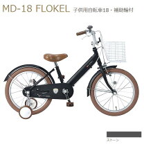 楽天市場】子供 自転車 18インチ（カラーブラック）（自転車 