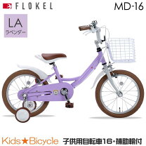 楽天市場】自転車 16インチ（カラーパープル）（スポーツ・アウトドア 