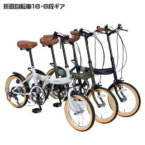 楽天市場】折りたたみ 自転車 16インチ 6段変速ギア（自転車 