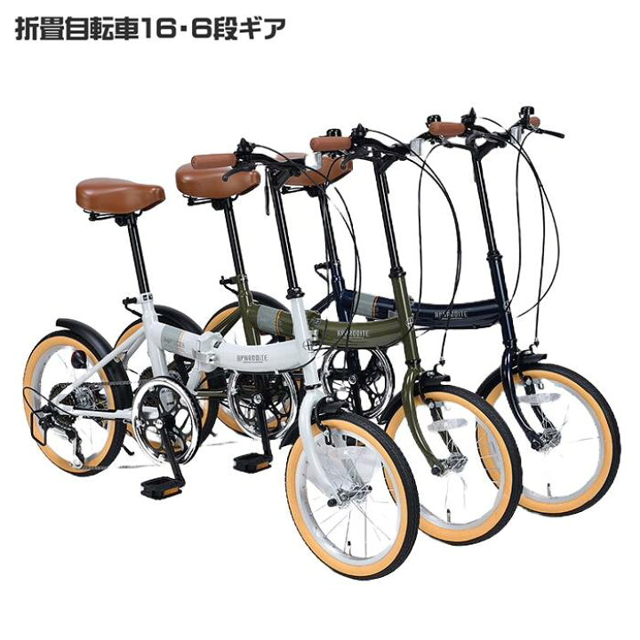 楽天市場】自転車 折りたたみ マイパラス 折畳自転車 16インチ 6段変速 