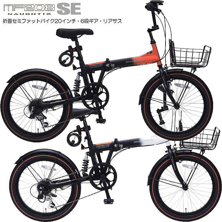 楽天市場】自転車 折りたたみ マイパラス 折畳自転車 20インチ セミ 