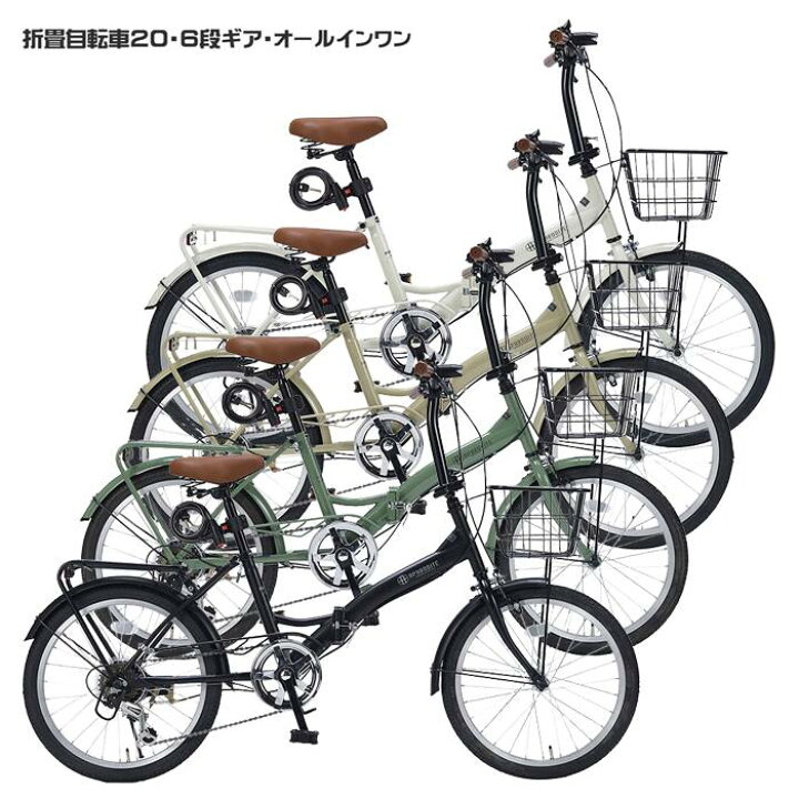 楽天市場】自転車 折りたたみ マイパラス 折畳自転車 20インチ 6段変速  