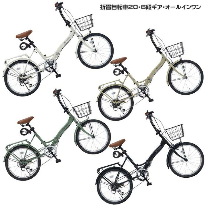 楽天市場】自転車 折りたたみ マイパラス 折畳自転車 20インチ 6段変速 