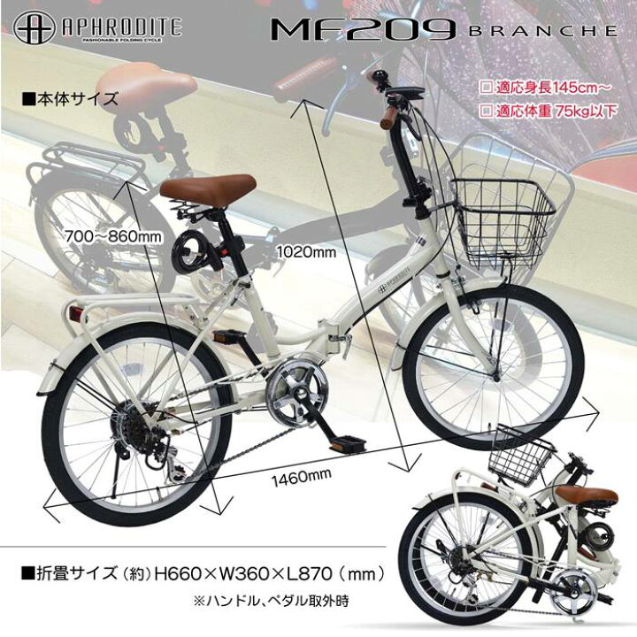 楽天市場】自転車 折りたたみ マイパラス 折畳自転車 20インチ 6段変速 