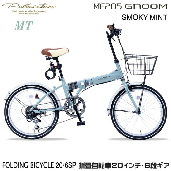 楽天市場】自転車 折りたたみ マイパラス 折畳自転車 20インチ 6段変速 