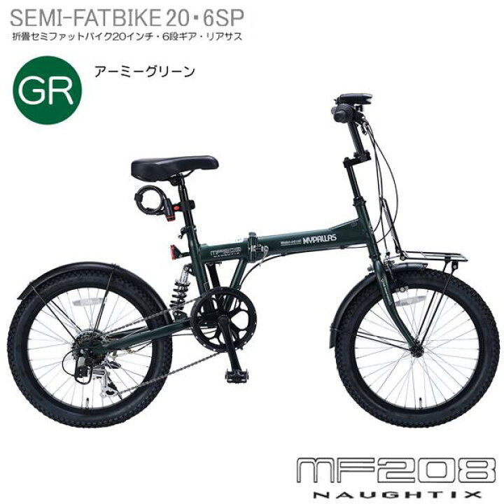 楽天市場】自転車 折りたたみ マイパラス 折畳自転車 20インチ セミ 