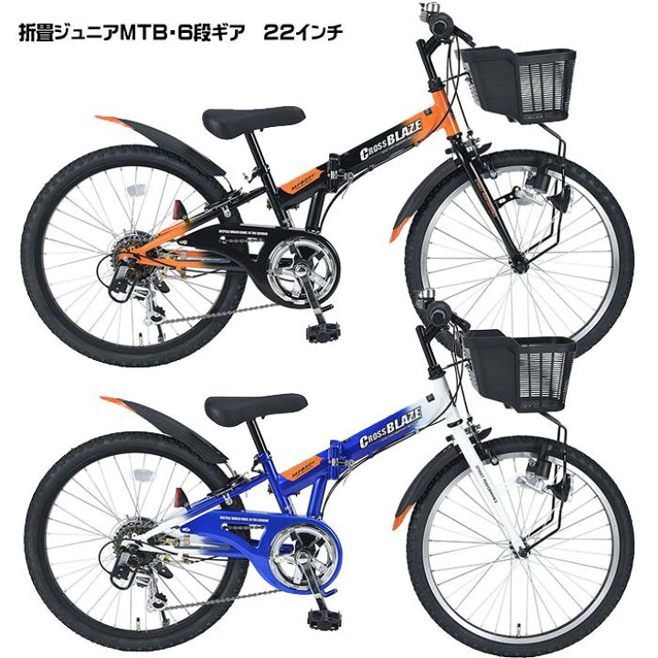 楽天市場】折りたたみ 自転車 マイパラス ジュニア 折畳 MTB 22インチ 