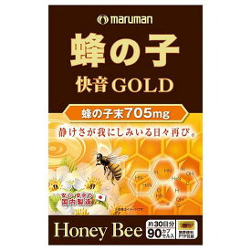 マルマン maruman　蜂の子 快音 ゴールド 90粒 Honey Bee 90カプセル たんぱく質 ビタミン ミネラル 栄養補助食品 日本製 Made in Japan 健康食品