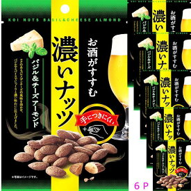 6袋セット販売 濃いナッツ バジルチーズアーモンド 1袋30g お酒がすすむ濃いナッツ ナッツ濃い味 カネカ食品 贅沢 ナッツ おつまみ おいしい ビールにあうつまみ あと引く味 濃いつまみ