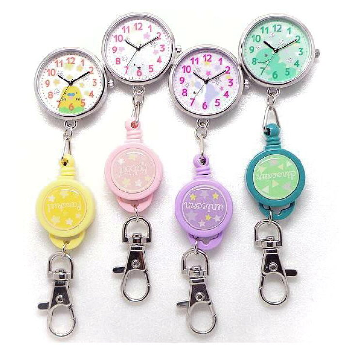楽天市場 携帯時計 リール付 キーホルダー かわいい キッズ レディース 時計 懐中時計 Kds009 バッグチャーム 便利 伸びる時計 カラフル インコ ウサギ ユニコーン 恐竜 見やすい パァラァキィートゥ ラビット 一角獣 ダイナソー ファンキーデザイン イラスト ラメ入り