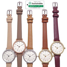 サスティナブル レディース腕時計 ASS165 アップルレザー ウォッチ 見やすい腕時計 天然素材ベルト レディス キッズ 女性用腕時計 りんごの皮 再利用バンド