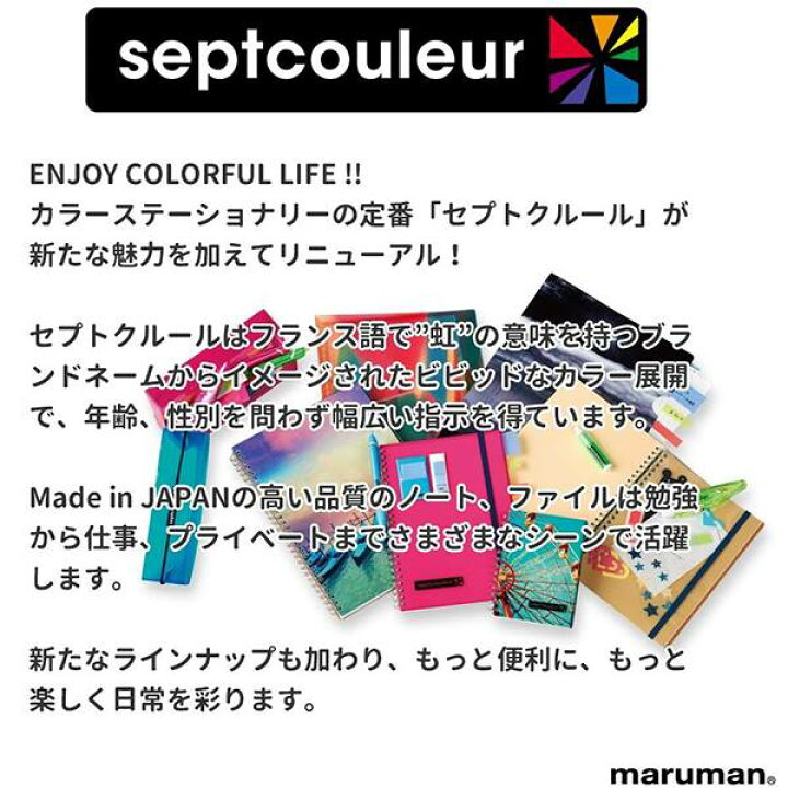楽天市場 メモ セプトクルール ディズニー バージョン N576c マルマン 文具 Maruman 限定版 白雪姫 ピノキオ ナイトメア ビフォア クリスマス ディズニーキャラクター グッズ 持ち運び 便利 文房具 事務用品 日本製 メール便 ポスト投函 発送 たからばこ 楽天市場店