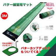 【プレゼントつき】パター練習カーペット パターマット ゴルフ練習器具 パターカップディスク ゴルフマッ…