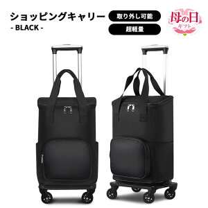 �V���b�s���O�L�����[ �ω׏d50kg �|�[�^�u�� �R���p�N�g �z�C�[�� �܂肽���ݎ� ���O���� ���y�� �V���b�s���O�J�[�g �h���� ��e�� �� �u���b�N