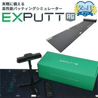 正規販売店 パターゴルフシミュレーター EXPUTT RG イーエックスパット 屋内 自宅 ゴルフ シミュレーショ…