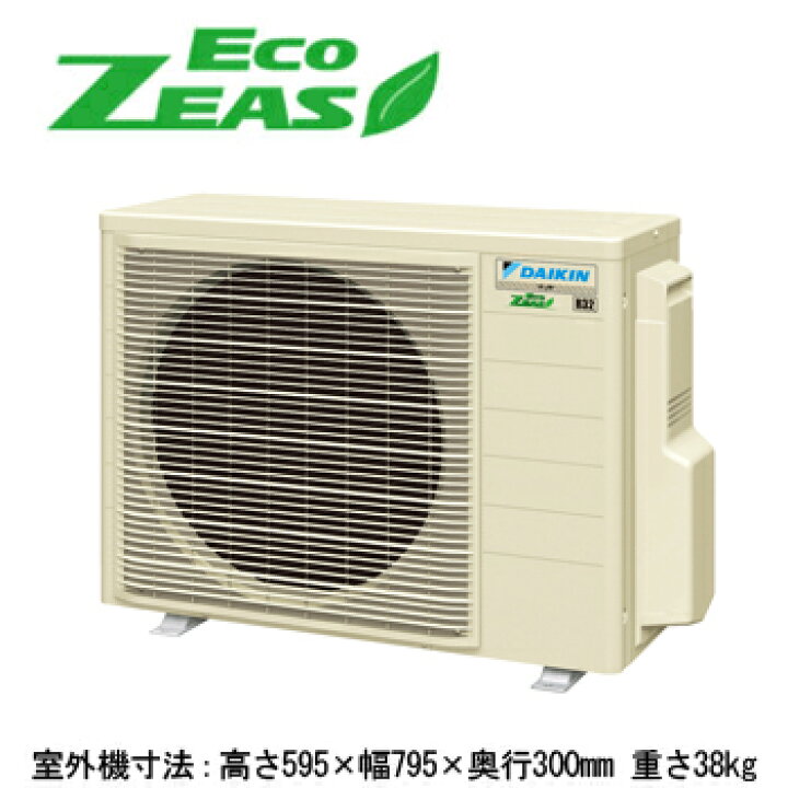 楽天市場】ダイキン SZRA50BYV (2馬力 単相200V ワイヤード) 業務用 