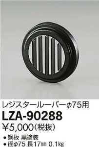 d@ LZA-90288 AEghAX|bgCgp WX^[[o[ {ݏƖp