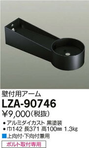 d@ LZA-90746 AEghAX|bgCgp ǕtpA[ {ݏƖp