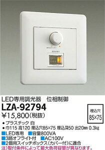 ����d�@ LZA-92794 LED��p �ʑ����䒲���� 800VA �{�ݏƖ��p����