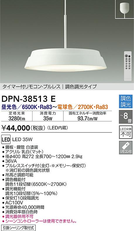 楽天市場】大光電機 DPN-38513E LEDペンダントライト 8畳用 タイマー付