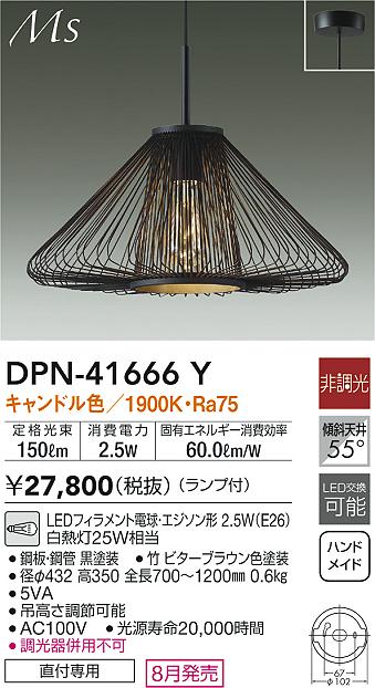 楽天市場】大光電機 DPN-41666Y Material Select Series LEDペンダント