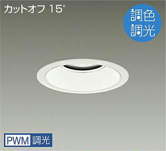 送料込み直送 大光電機 LZD-9053FWB4 LEDベースダウンライト 埋込穴