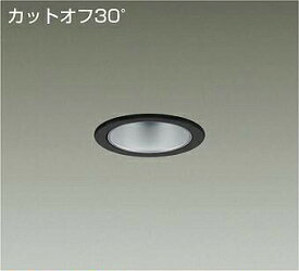 大光電機 LZD-93499YBB LEDベースダウンライト 埋込穴φ75 1500クラス FHT32W相当 電源別売 カットオフ30° シルバーマットコーン 電球色3000K 施設照明