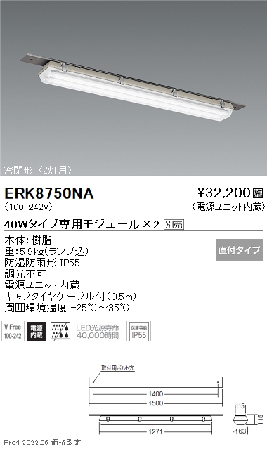 楽天市場】遠藤照明 ERK8750NA 施設照明 LED用途別照明器具 TUBE-S