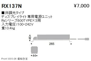 Ɩ RX-137N {ݏƖ fBXvCCgp pdjbg 񒲌^Cv