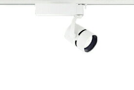 遠藤照明 EFS4860W 施設照明 LEDスポットライト ARCHIシリーズ CDM-R35W器具相当 1400タイプ 中角配光17° アパレルホワイトe 白色 無線調光