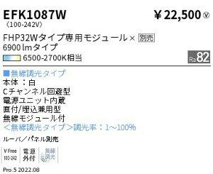 Ɩ EFK1087W LEDXNGAx[XCg Tunable LEDZ TWIN TUBEV[Y  F 450V[Y /tp {̂̂ {ݏƖ