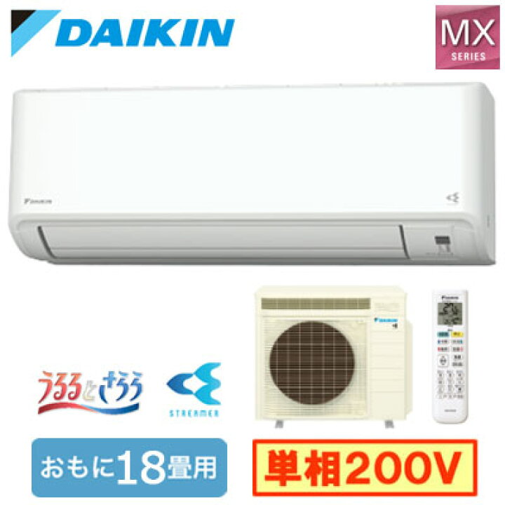 ダイキン業務用エアコン1台5万〜8万円（バラ売り）