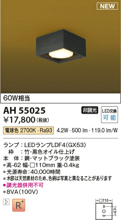 楽天市場】コイズミ照明 AH55025 LED和風小型シーリングライト ランプ 