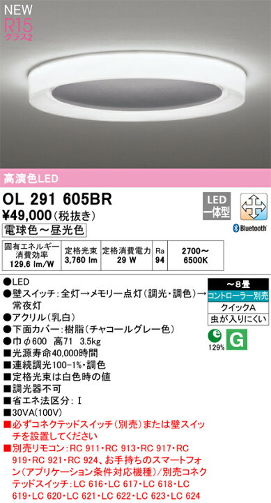 楽天市場】オーデリック OL291605BR LEDシーリングライト SOLID RING 
