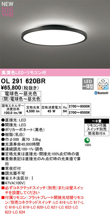 楽天市場】オーデリック OL291620BR LEDシーリングライト FLAT PLATE 