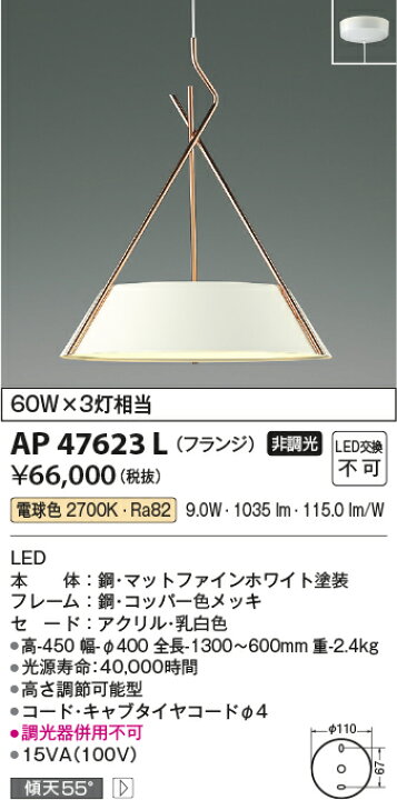 楽天市場】コイズミ照明 AP47623L LED一体型 ペンダントライト URBAN 