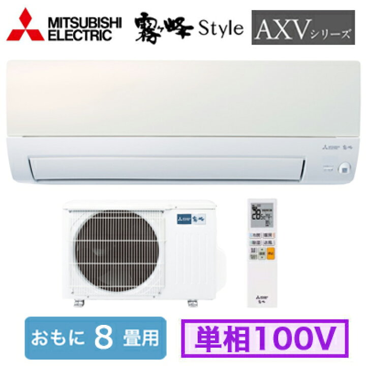 売約済み☆新品未使用 未開封品 三菱 8畳用 ルームエアコン 2021年 