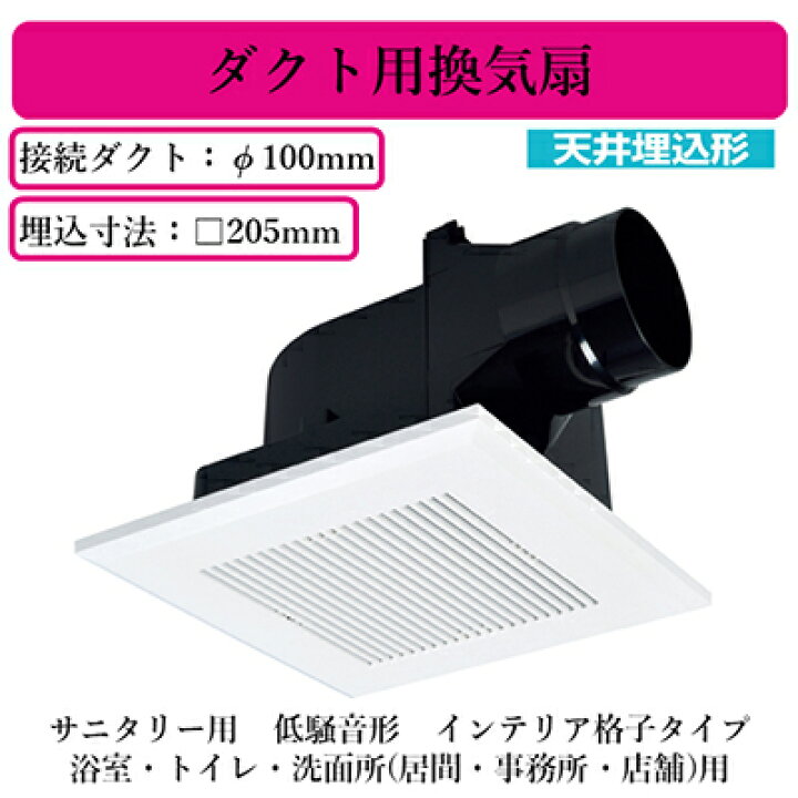 楽天市場】三菱電機 VD-13ZC14-C ダクト用換気扇 天井埋込形 