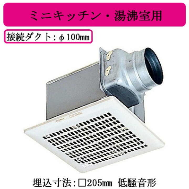 楽天市場】三菱電機 VD-13ZY14 ダクト用換気扇 天井埋込形 台所用 低 