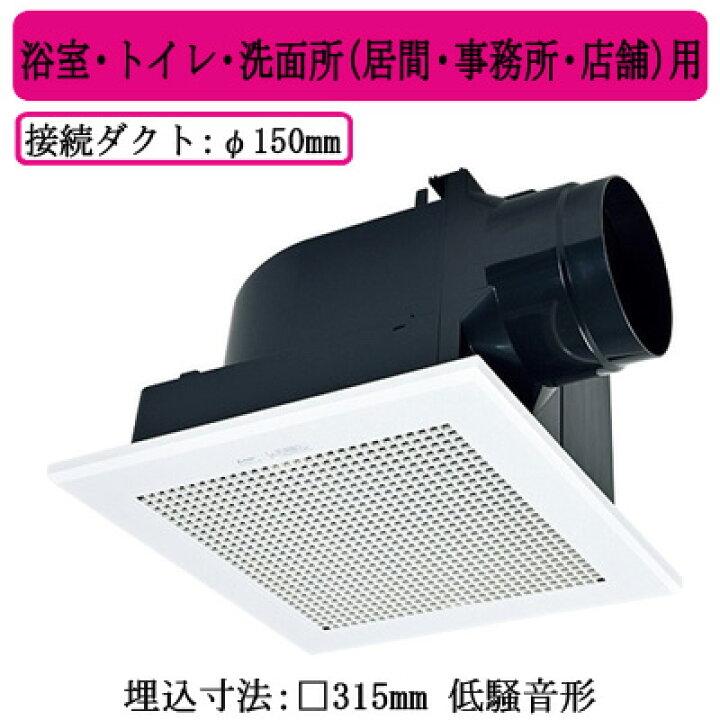 楽天市場】三菱電機 VD-20ZC14 ダクト用換気扇 天井埋込形 サニタリー 